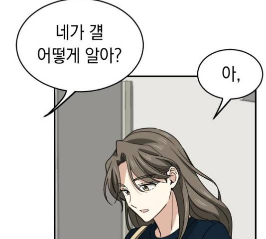 동생친구 2부 16화 40