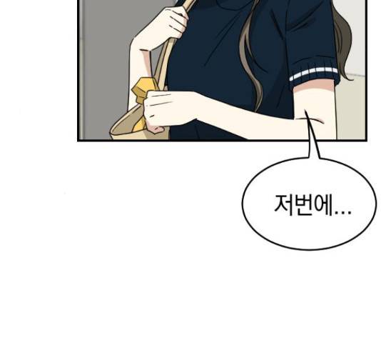 동생친구 2부 16화 41