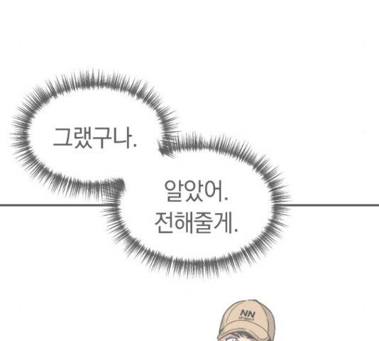 동생친구 2부 16화 42