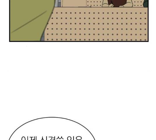 동생친구 2부 16화 45
