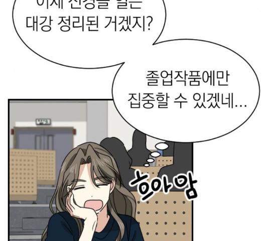 동생친구 2부 16화 46