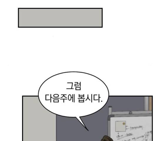 동생친구 2부 16화 50