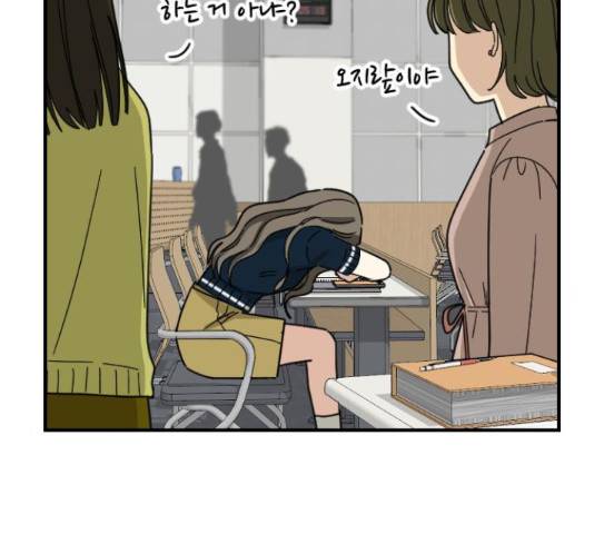 동생친구 2부 16화 52