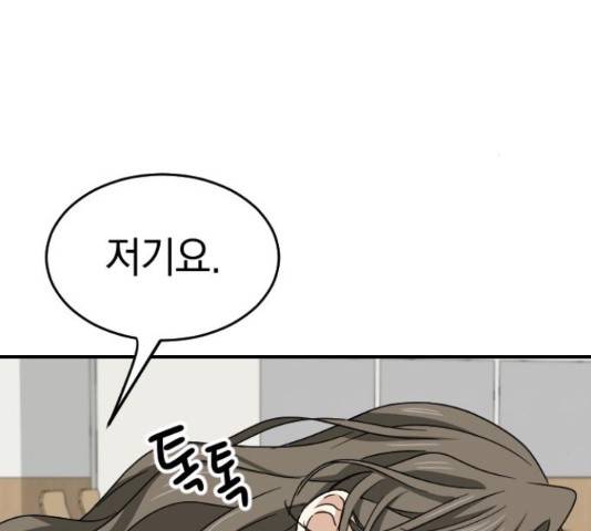 동생친구 2부 16화 53