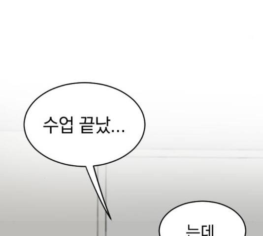 동생친구 2부 16화 55