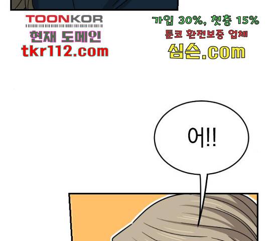 동생친구 2부 16화 60