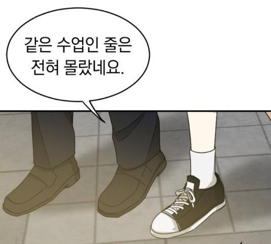 동생친구 2부 16화 63