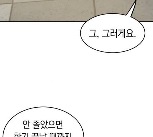 동생친구 2부 16화 64