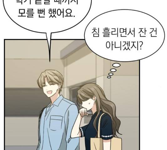 동생친구 2부 16화 65
