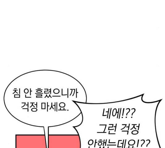 동생친구 2부 16화 68