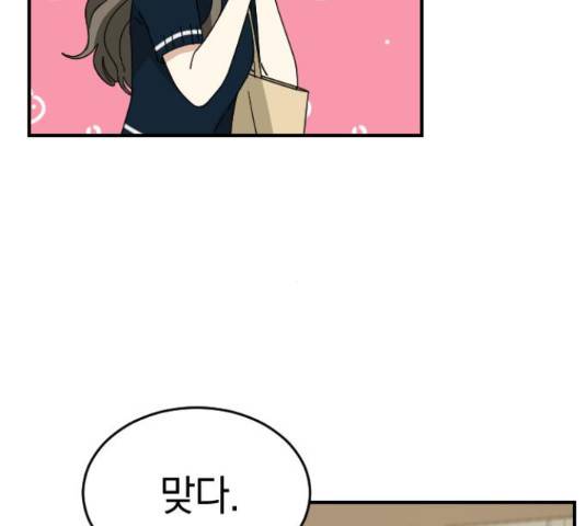 동생친구 2부 16화 71