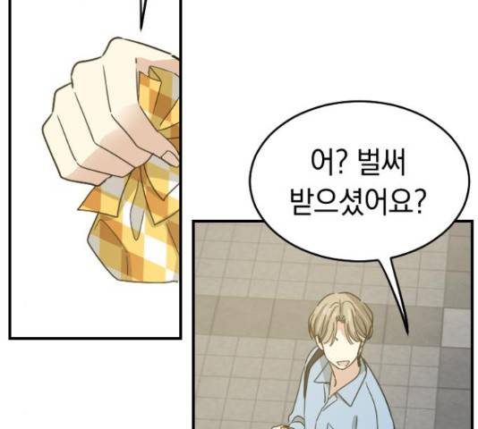 동생친구 2부 16화 74