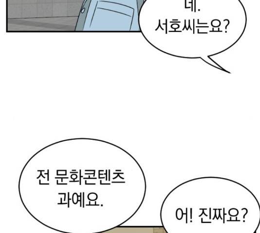 동생친구 2부 16화 84