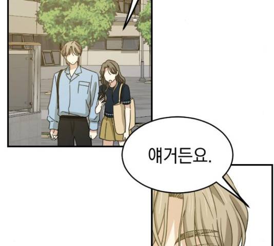동생친구 2부 16화 89