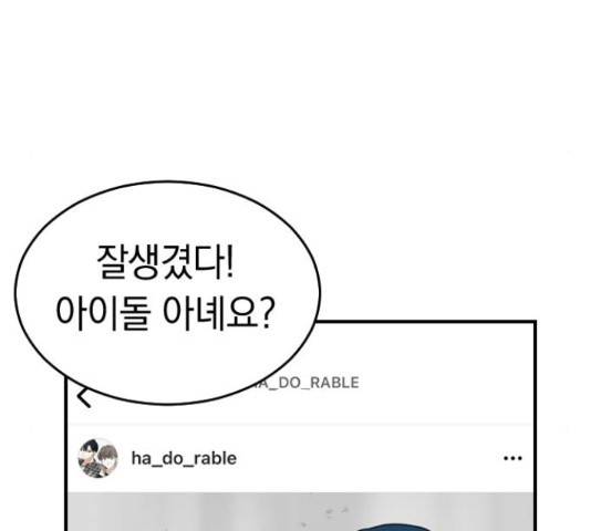 동생친구 2부 16화 91