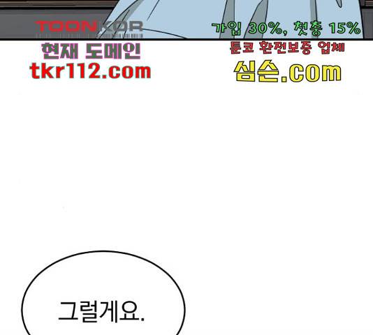 동생친구 2부 16화 97