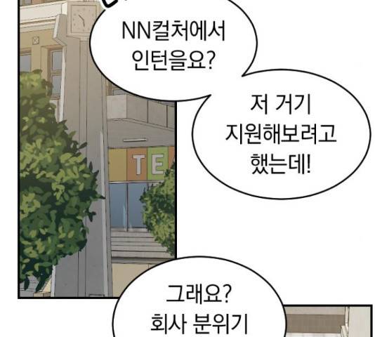 동생친구 2부 16화 101