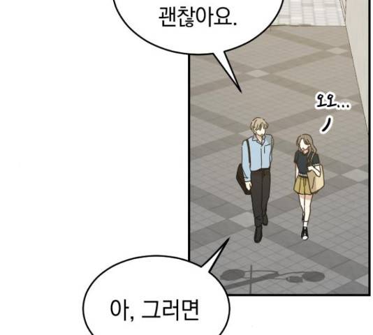 동생친구 2부 16화 102