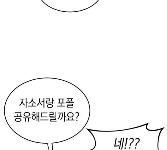 동생친구 2부 16화 103