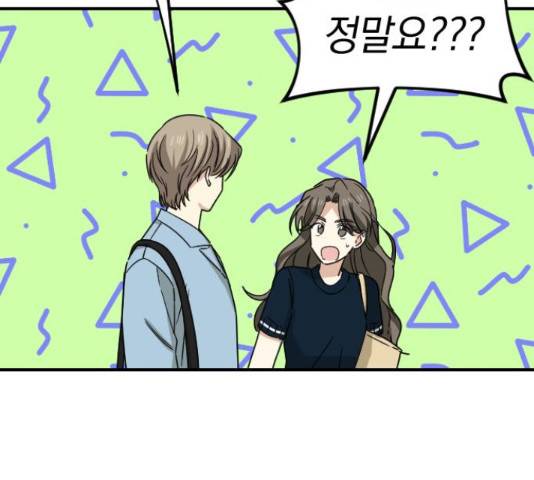 동생친구 2부 16화 104