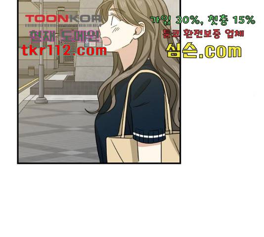 동생친구 2부 16화 106