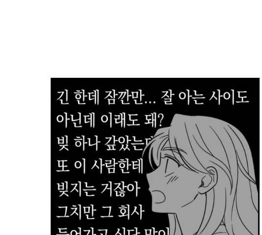 동생친구 2부 16화 107