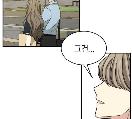 동생친구 2부 16화 110