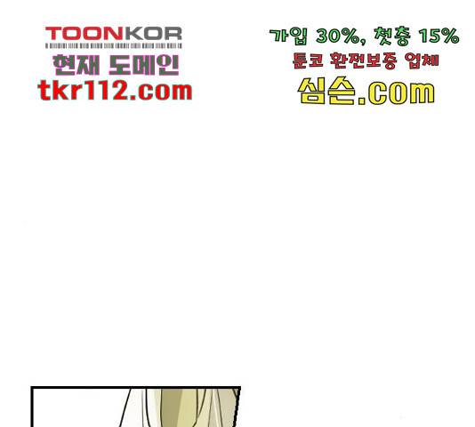동생친구 2부 16화 118