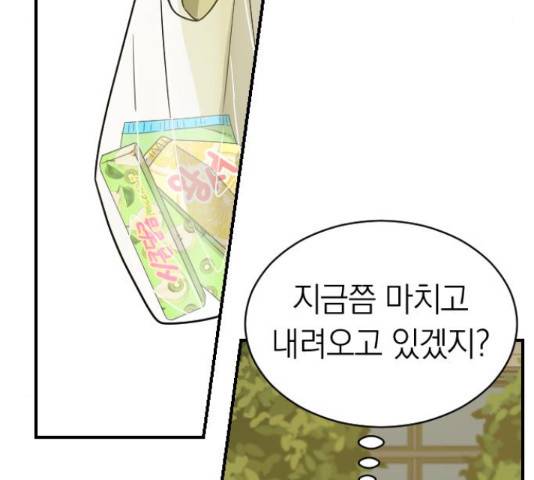 동생친구 2부 16화 119