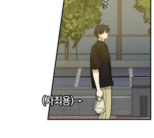 동생친구 2부 16화 120