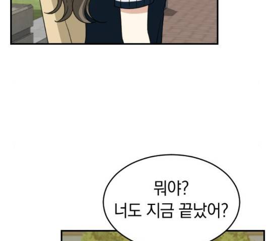 동생친구 2부 16화 126