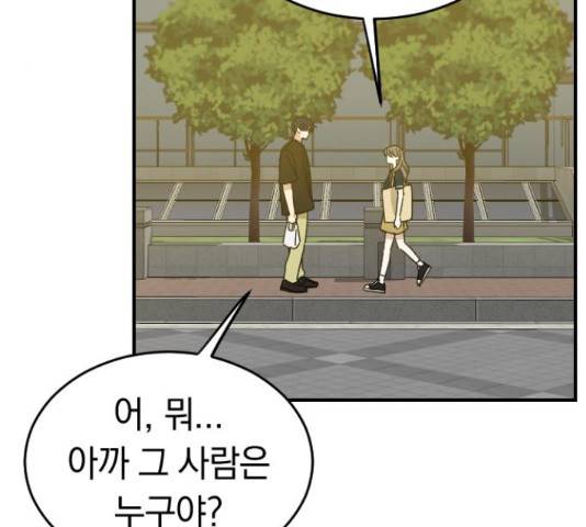 동생친구 2부 16화 127