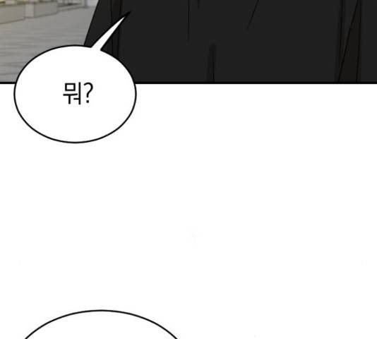 동생친구 2부 16화 130