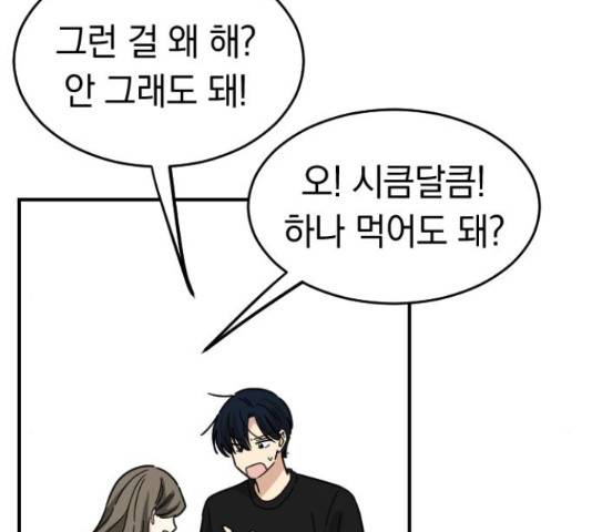 동생친구 2부 16화 131