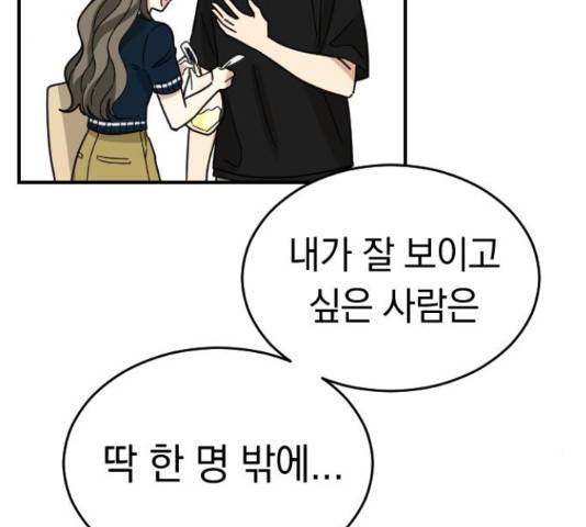 동생친구 2부 16화 132