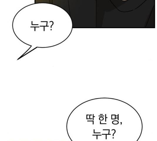동생친구 2부 16화 134