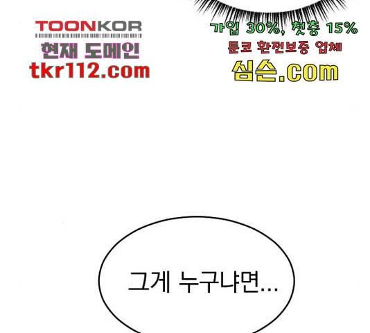 동생친구 2부 16화 138
