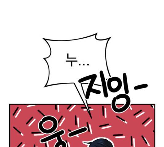 동생친구 2부 16화 141