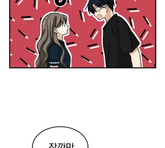 동생친구 2부 16화 142