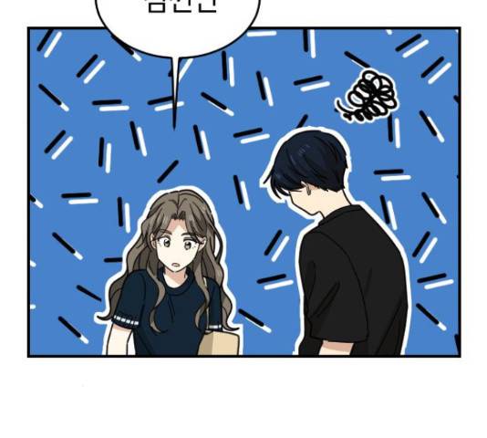 동생친구 2부 16화 143
