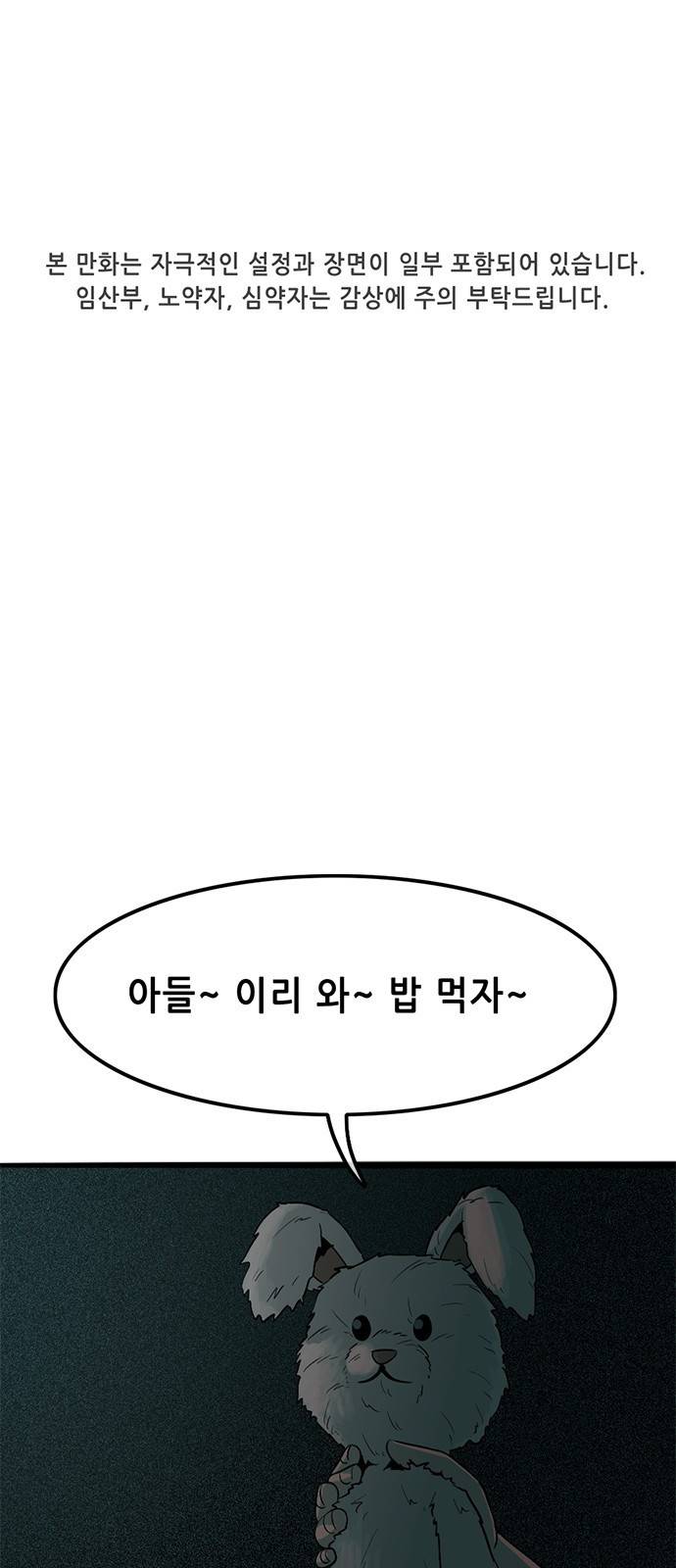 사형소년 1화_손가락 1
