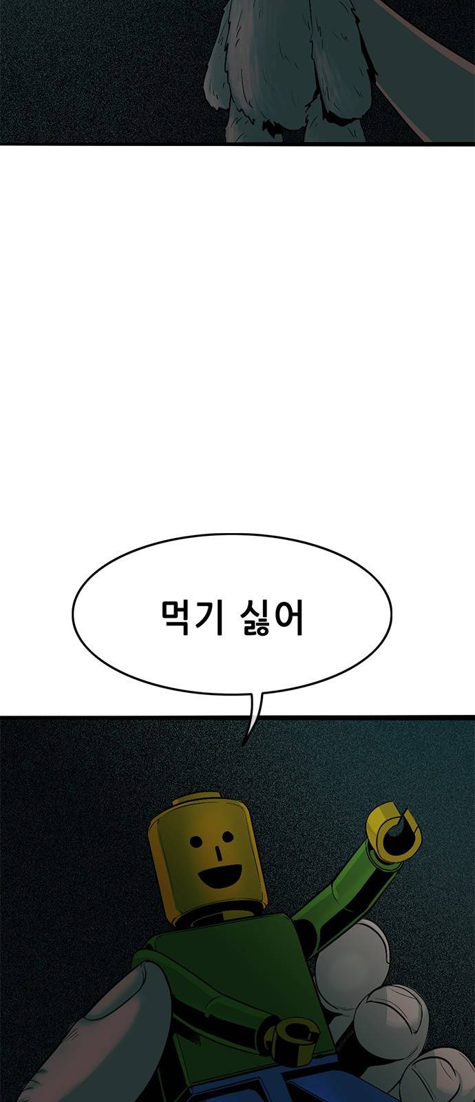 사형소년 1화_손가락 2