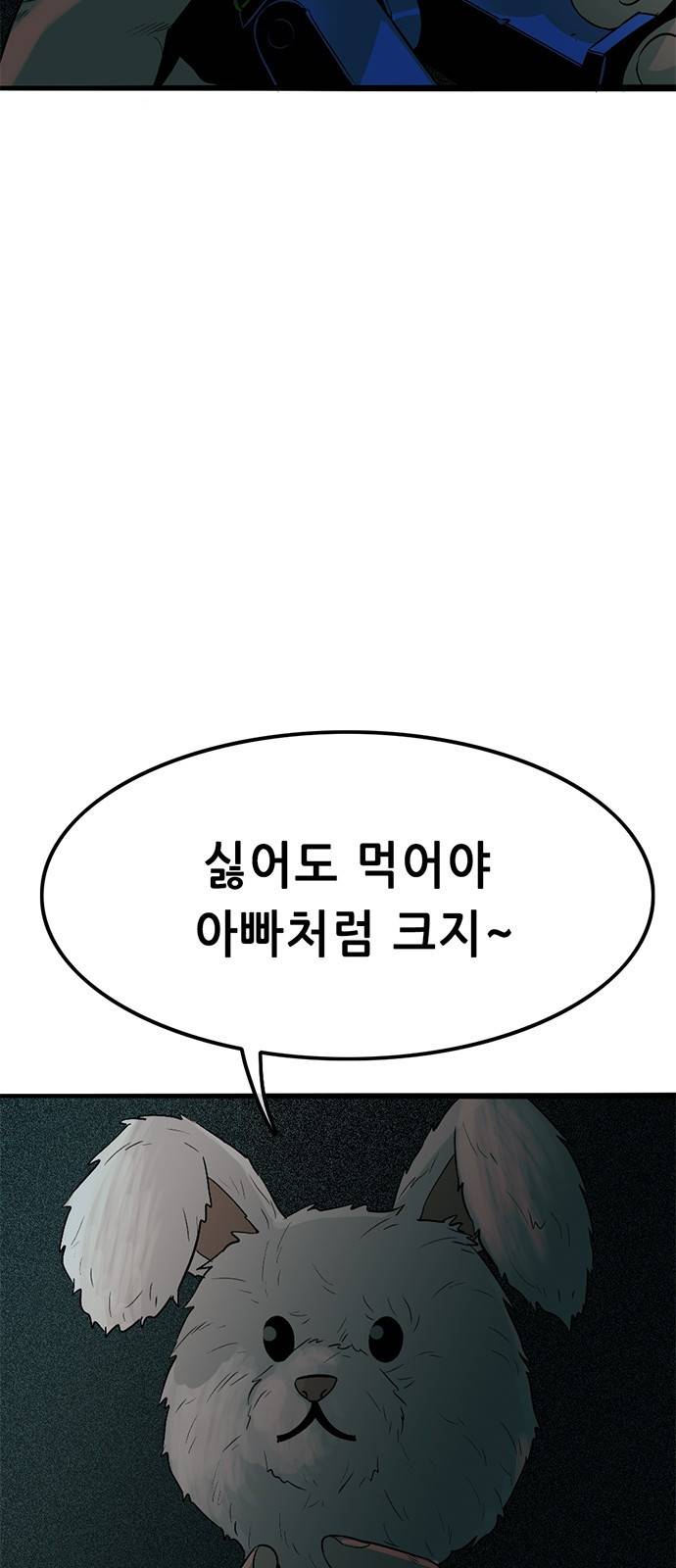 사형소년 1화_손가락 3