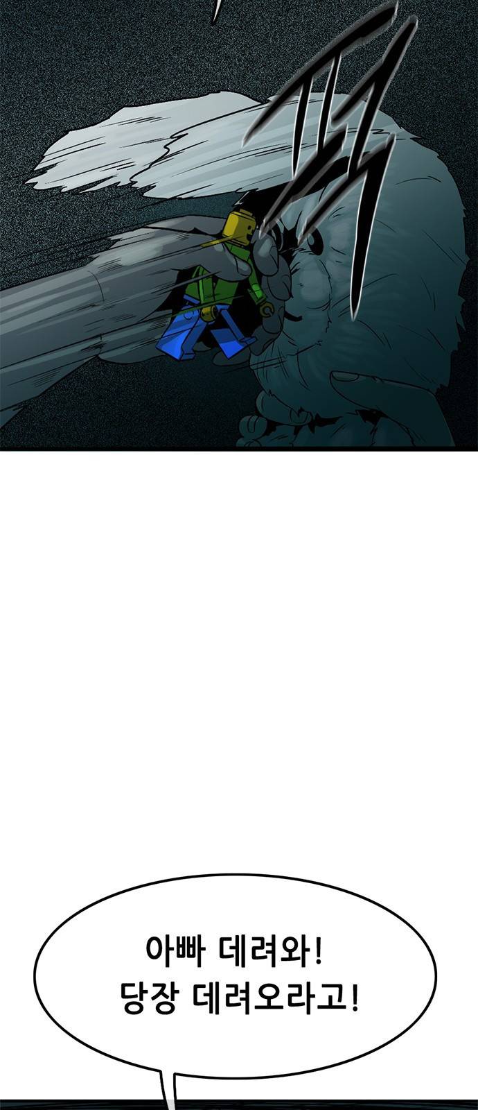 사형소년 1화_손가락 9