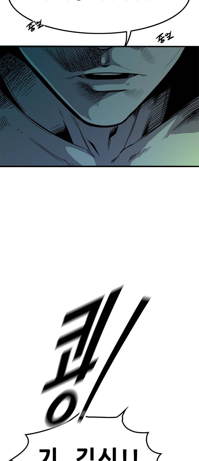 사형소년 1화_손가락 11