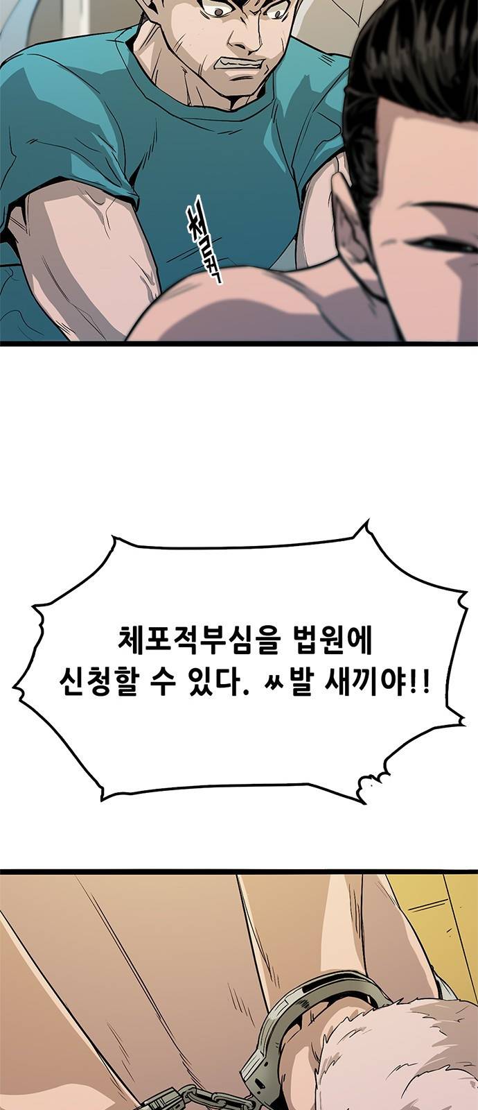 사형소년 1화_손가락 18