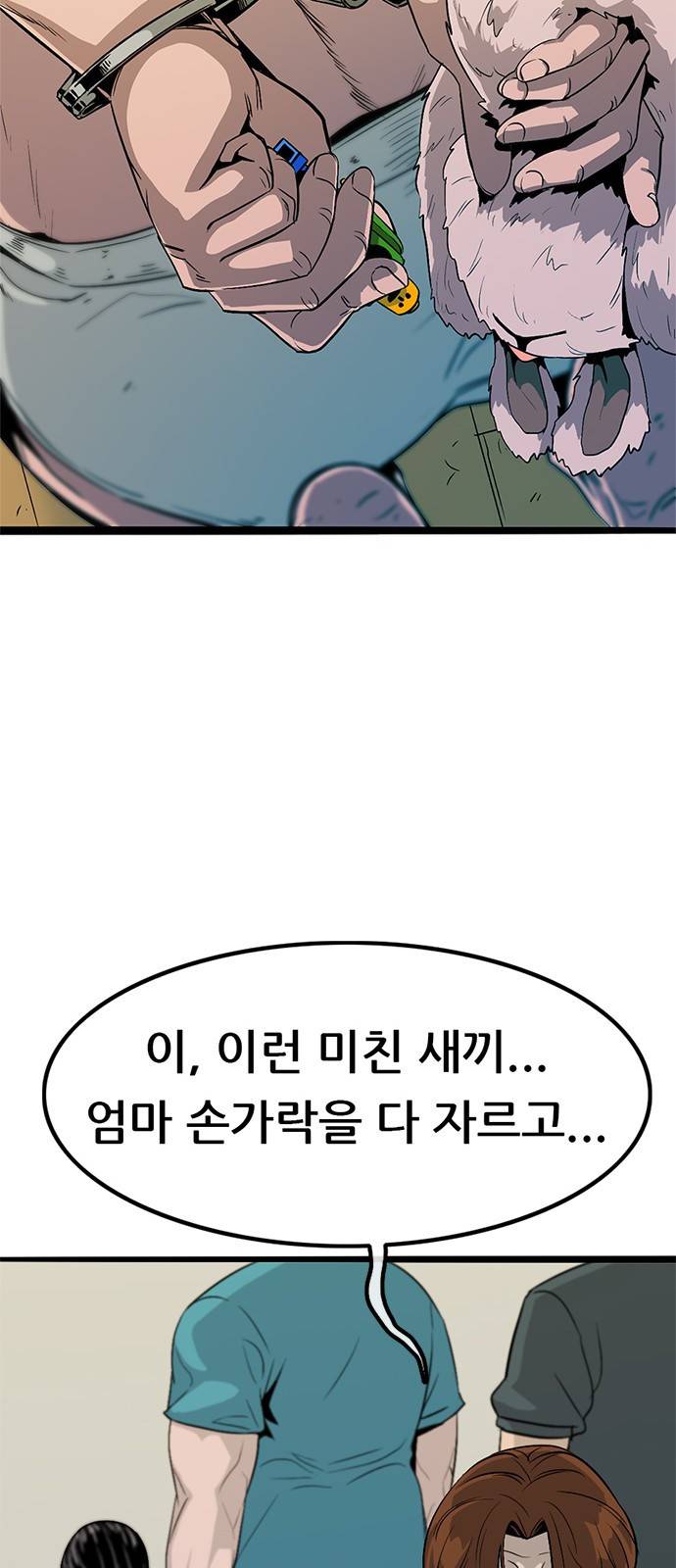 사형소년 1화_손가락 19