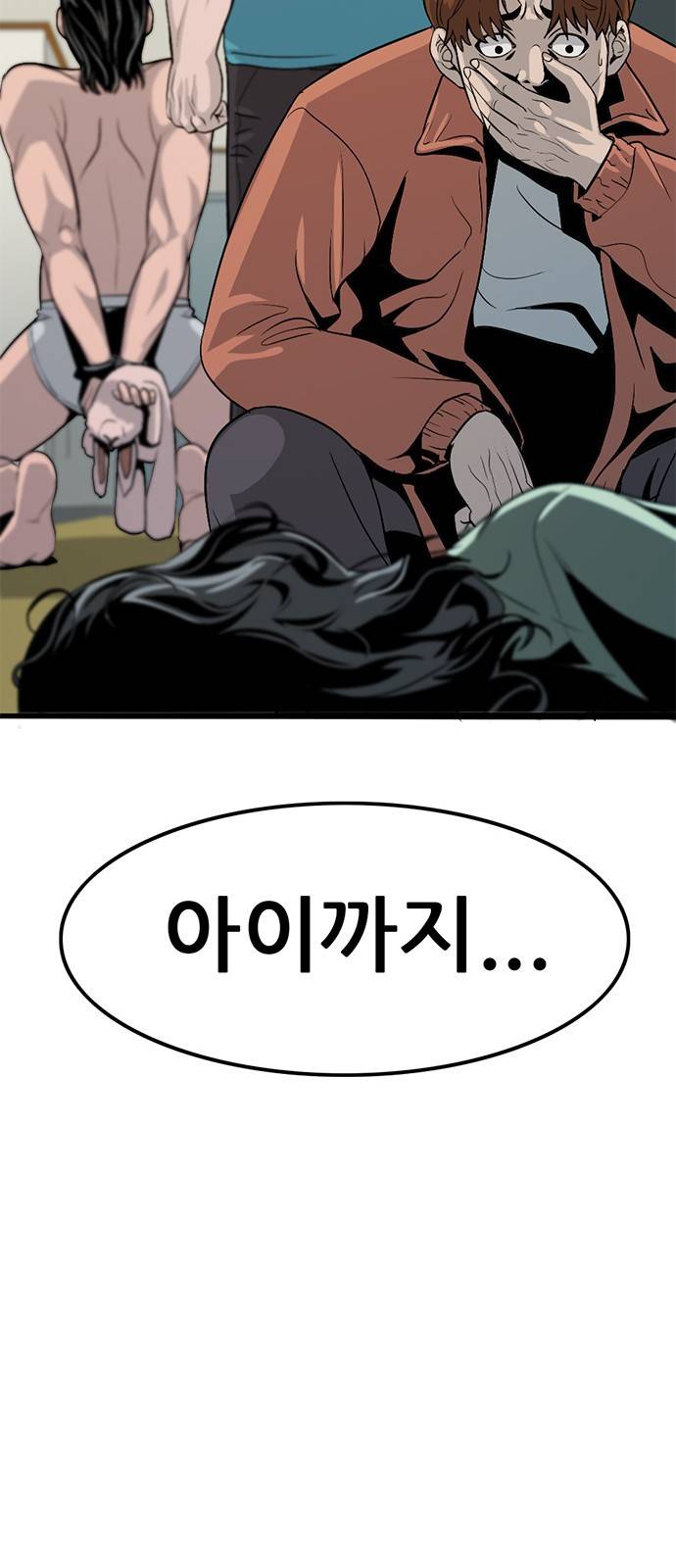 사형소년 1화_손가락 20