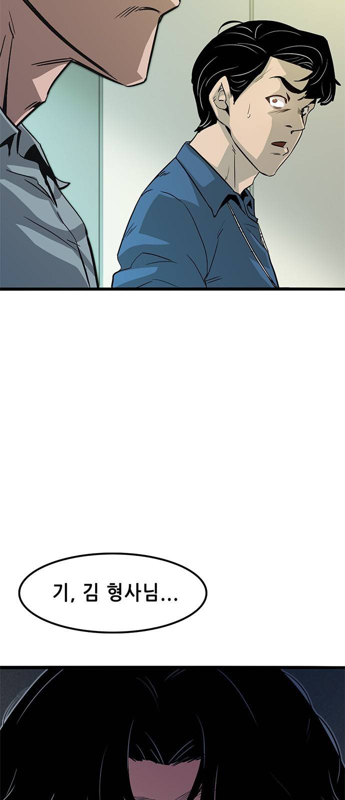 사형소년 1화_손가락 22