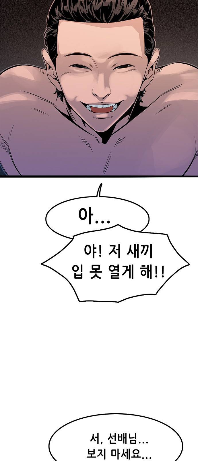 사형소년 1화_손가락 25